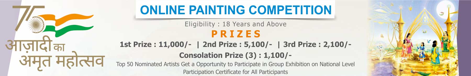 Mera Swarnim Bharat - Online Painting Competition on Azadi Ka Amrit Mahotsav